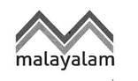 Malayalam Device mark 4867964 Trademark