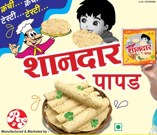 Shandhar Device mark 4869846 Trademark