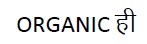 Organic Hee (english & Hindi) Device mark 4880459 Trademark
