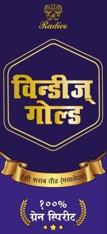 Windies Gold Desi Sharab Teevr Masaledar (device In Hindi) Device mark 4896576 Trademark