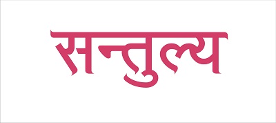 Santulya Device mark 4898994 Trademark