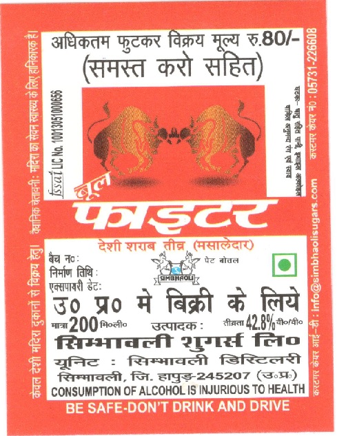 Bull Fighter With Device Device mark 4899981 Trademark