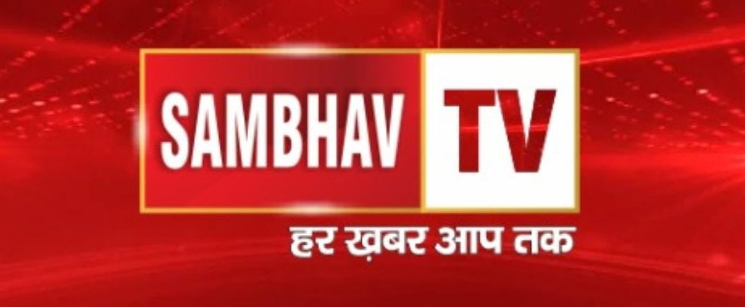 Sambhav Tv Device mark 4905189 Trademark