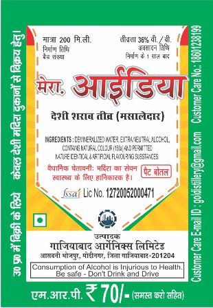 Mera Idea Device mark 4910773 Trademark