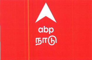 Abp Nadu Device mark 4912125 Trademark