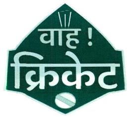 Wah Cricket Device mark 4920942 Trademark