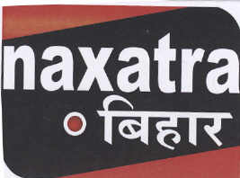 Naxatra Bihar Device mark 2063492 Trademark