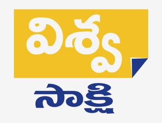 Viswa Sakshi Device mark 4956072 Trademark