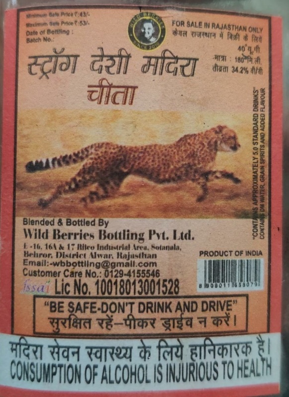 Strong Deshi Madira Cheetah Device mark 4957465 Trademark