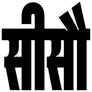 Seesaw Device mark 4965002 Trademark