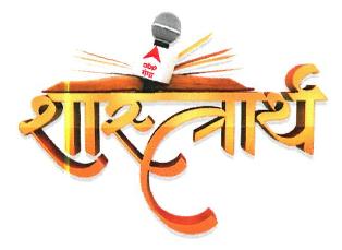 Shastrarth Device mark 4966886 Trademark