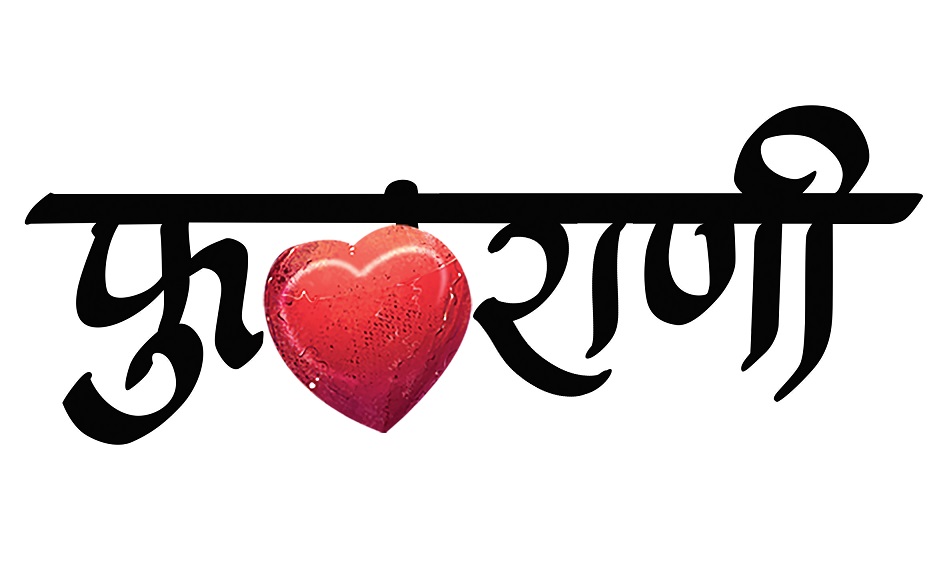 Phulrani Device mark 4968680 Trademark