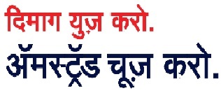 Dimaag Use Karo, Amstrad Choose Karo Device mark 4978428 Trademark