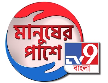 Manusher Pashe Tv9 Bangla Device mark 5021985 Trademark