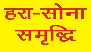 Harasona Samriddhi Device mark 5022171 Trademark