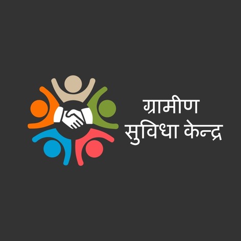 Gramin Suvidha Kendra (with Device) Device mark 5036009 Trademark