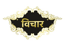 Vichar Device mark 5036695 Trademark