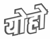 Yoho Device mark 5040301 Trademark