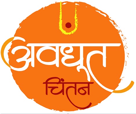 Avadhoot Chintan Device mark 5067446 Trademark