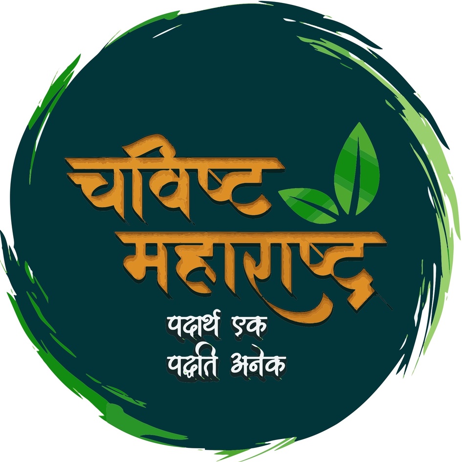 Chavisht Maharashtra - Padarth Ek Paddhati Anek Device mark 5066922 Trademark