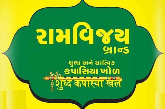 Ram Vijay Device mark 5072828 Trademark