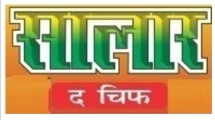 Salaar The Chief Device mark 5085103 Trademark