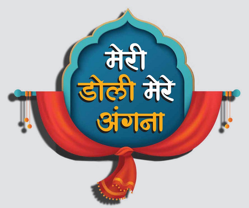 Meri Doli Mere Angana Device mark 5088181 Trademark