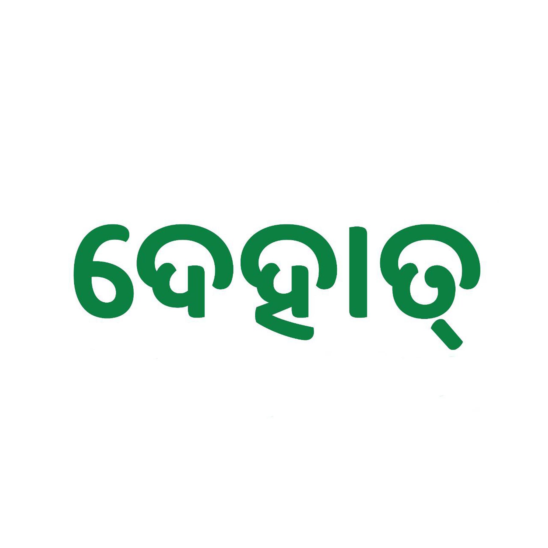 Dehaat Device mark 5100723 Trademark