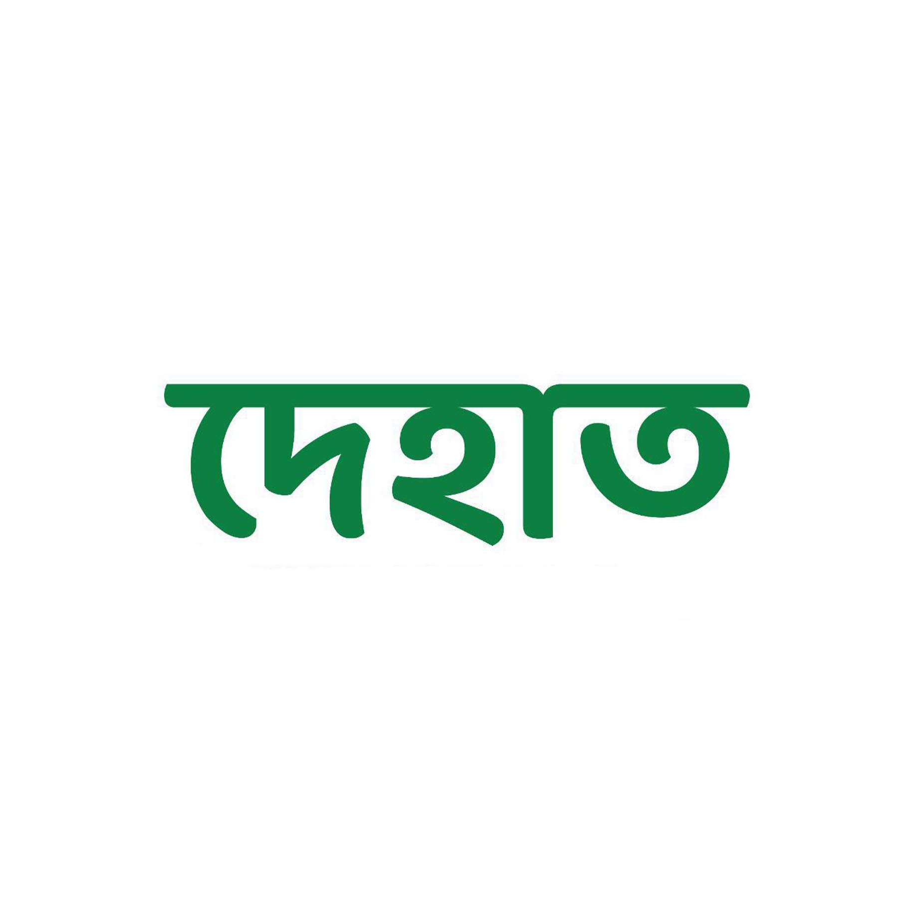 Dehaat Device mark 5100619 Trademark