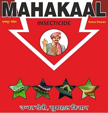 Mahakaal Device mark 5104913 Trademark