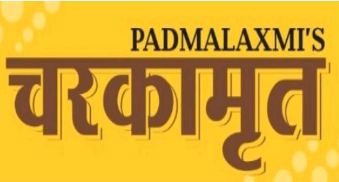 Padmalaxmi's Charkamrut Device mark 5112463 Trademark