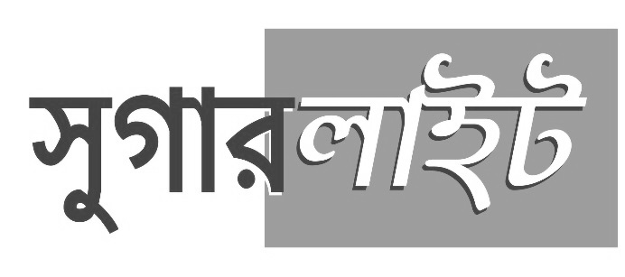 Sugar Lite (in Bengali) Device mark 5140652 Trademark