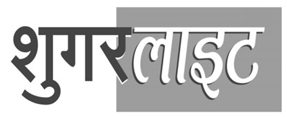 Sugar Lite (in Hindi) Device mark 5140655 Trademark