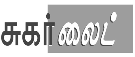 Sugar Lite (in Tamil) Device mark 5140660 Trademark