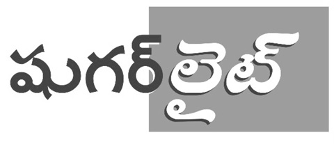 Sugar Lite (in Telugu) Device mark 5140661 Trademark