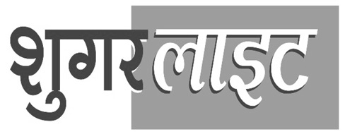 Sugar Lite (in Marathi) Device mark 5140658 Trademark