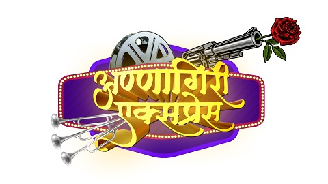 Annagiri Express Device mark 5146703 Trademark