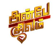 Anbe Sivam Device mark 5178410 Trademark