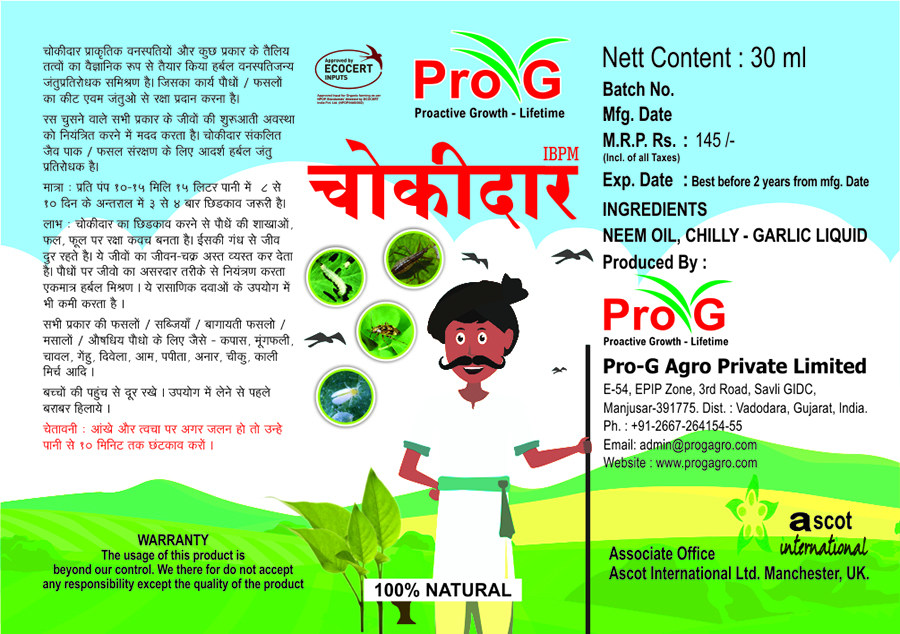 Chowkidar Device mark 5195706 Trademark