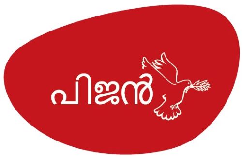 Pigeon Device mark 5201317 Trademark