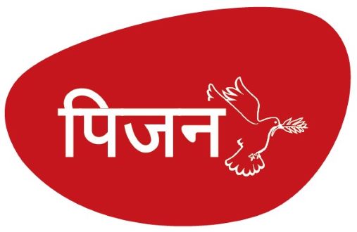 Pigeon Device mark 5201314 Trademark