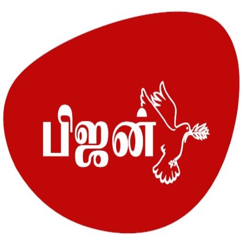 Pigeon Device mark 5201316 Trademark