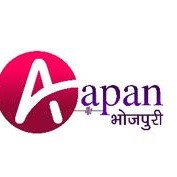 Apan Bhojpuri Device mark 5218554 Trademark