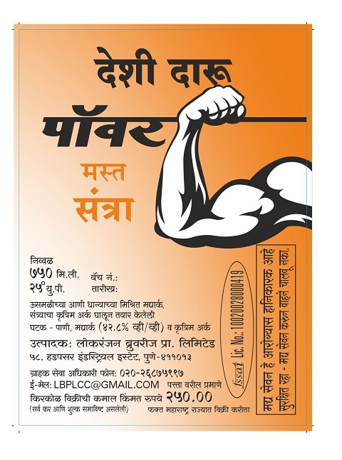 Power Mast Santra Device mark 5218284 Trademark