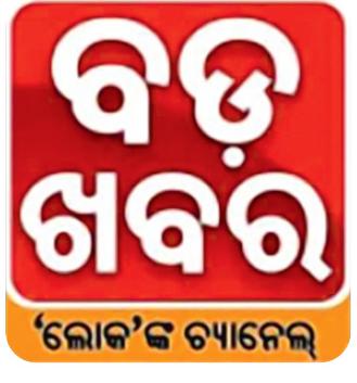 Bada Khabar Janta Ki Awaz (logo In Oriya Language) Device mark 5225580 Trademark