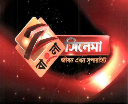 Z (with Bangali Language Written ) Device mark 2019817 Trademark