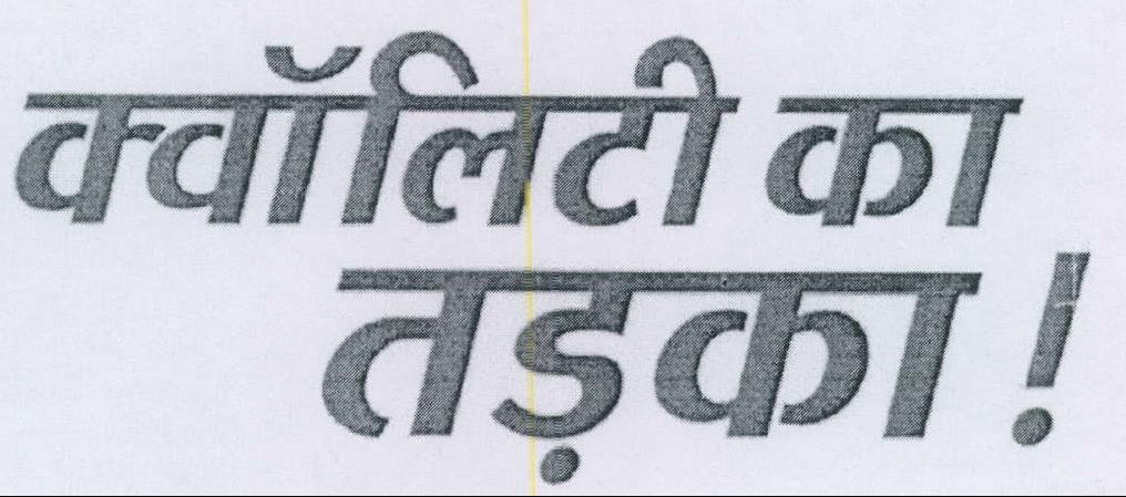 Quality Ka Tadka Device mark 2028812 Trademark