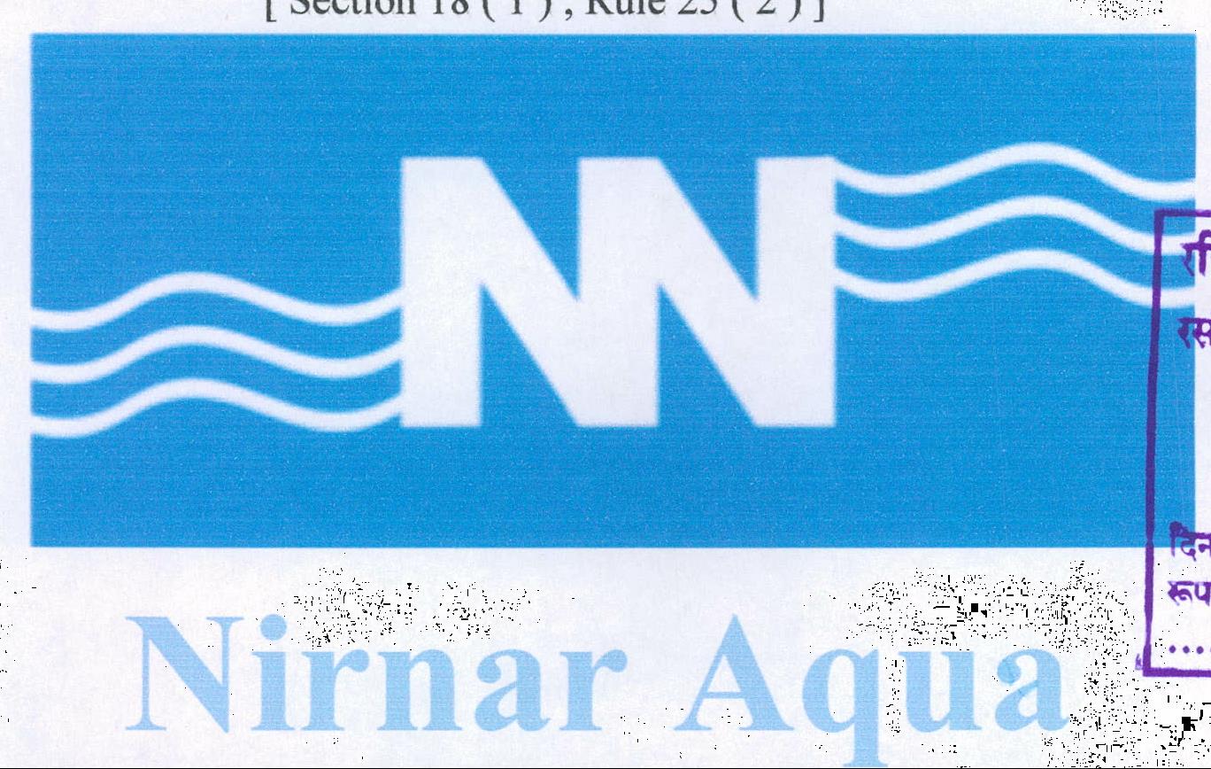 Nn Nirnar Aqua Device mark 2074947 Trademark