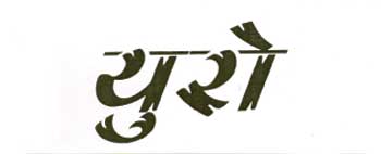 Euro Device mark 2100282 Trademark