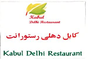 Kabul Delhi Restaurant (label) Device mark 2129185 Trademark